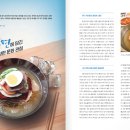 별미냉면 이미지