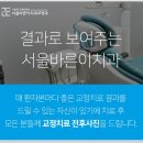 상동서울치과