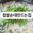 잇뽕사계 이미지