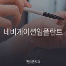 판암연세의원 이미지