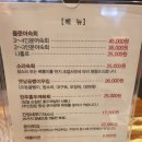 남해문어집 이미지