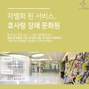 효장례토탈