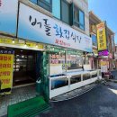 다원손칼국수전문 이미지