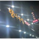 향나무집 이미지