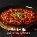 한신불고기 이미지