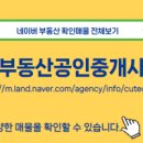 청구부동산공인중개사사무소 이미지