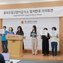 을숙도 고양이 급식소 철거 놓고 시민단체가 행정심판까지 낸 이유 이미지