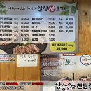 일신생고기 - 영등포구 신풍로8길 7 | 일신생고기