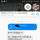 저희 모모카페랑 자매맺은 족발킬러모모페이지대해하나말씀하고자 왔습니다 이미지