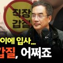 삼프로 TV 이미지