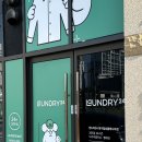 칠성세탁소 이미지