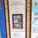 강서구립극단 제41회 정기공연<크리스토퍼 빈의 선물> 이미지