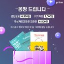 이지타이완 이미지