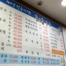 무교동낙지불당점