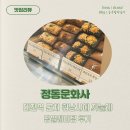 대전 구움빵 맛집 정동문화사 : 휘낭시에, 까눌레, 에그타르트 맛집, 평일웨이팅, 주차