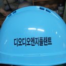 디오엔지