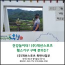 개선스포츠특판