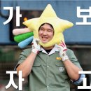 (주)고고종합화물 | [서울/잠실야구장] 2026 KBO 올스타전 후기 2탄(with 잠실새내 맛집 추천)