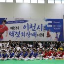 이천시택견회, 제6회 이천시택견회장배 택견대회 성황리 개최 이미지