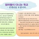 무안군다문화가족지원센터 한국어 강사 모집 이미지