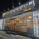 충주 닭발 맛집 골드얼얼이꼬꼬발, 이 양념은 중독입니다