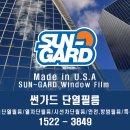 썬가드천안