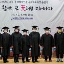 중학학력인정 성인교육(2단계) 이미지