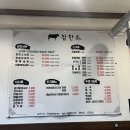 참한소 이미지