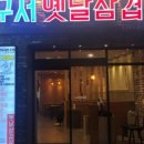 옛날대패 이미지