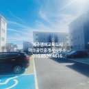 라온제주영어교육도시공인중개사사무소 이미지