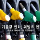 봉황주유소 이미지