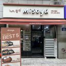 수원시청 | 인계동 점심 혼밥 맛집, 미소야 수원시청점 내돈내산 후기