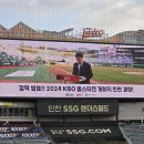 [오피셜] 2024 KBO 올스타전 인천 개최 이미지