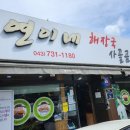 연이네 해장국 사골곰탕 이미지