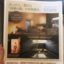 유유홍잠체험휴양마을 | 나가사키여행] 두아이와 함께한 이오지마섬 아일랜드 시마카제노유 가족탕 후기 i+land Nagasaki ;)