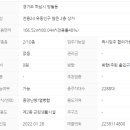 주식회사부동산라인중개법인 이미지