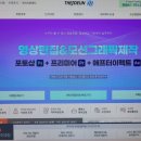 더조은건축인테리어
