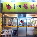 홍미불닭발 이미지
