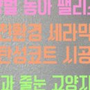 다산26통(신안인스빌퍼스트포레) 이미지