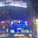 뿌빠노래타운 이미지