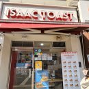 이삭토스트 용인보라점 | 이삭토스트 용인상현점 후기(추억의 맛)