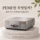 PEMF(펄스전자기장)를 이해하는 가장 쉬운 첫걸음 이미지