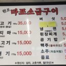 통큰꼬들목살 이미지