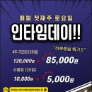 인타임스터디카페