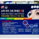 아이크린 이미지