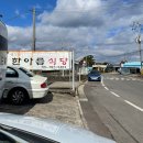 제주도 표선 현지인맛집 한아름식당