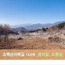 소백산 자락길 이미지