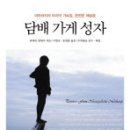 담배가게