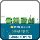 광신공인중개사사무소 이미지