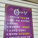 큐사랑 강북점 네이버블로그